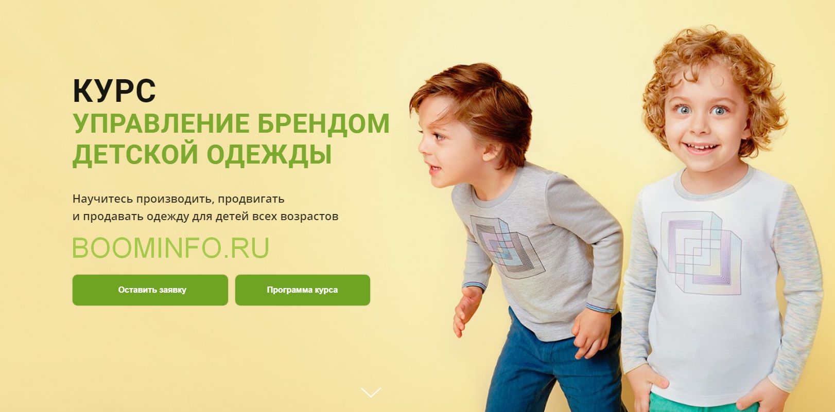 [Fashion Factory School] Курс_ Управление брендом _0.jpg